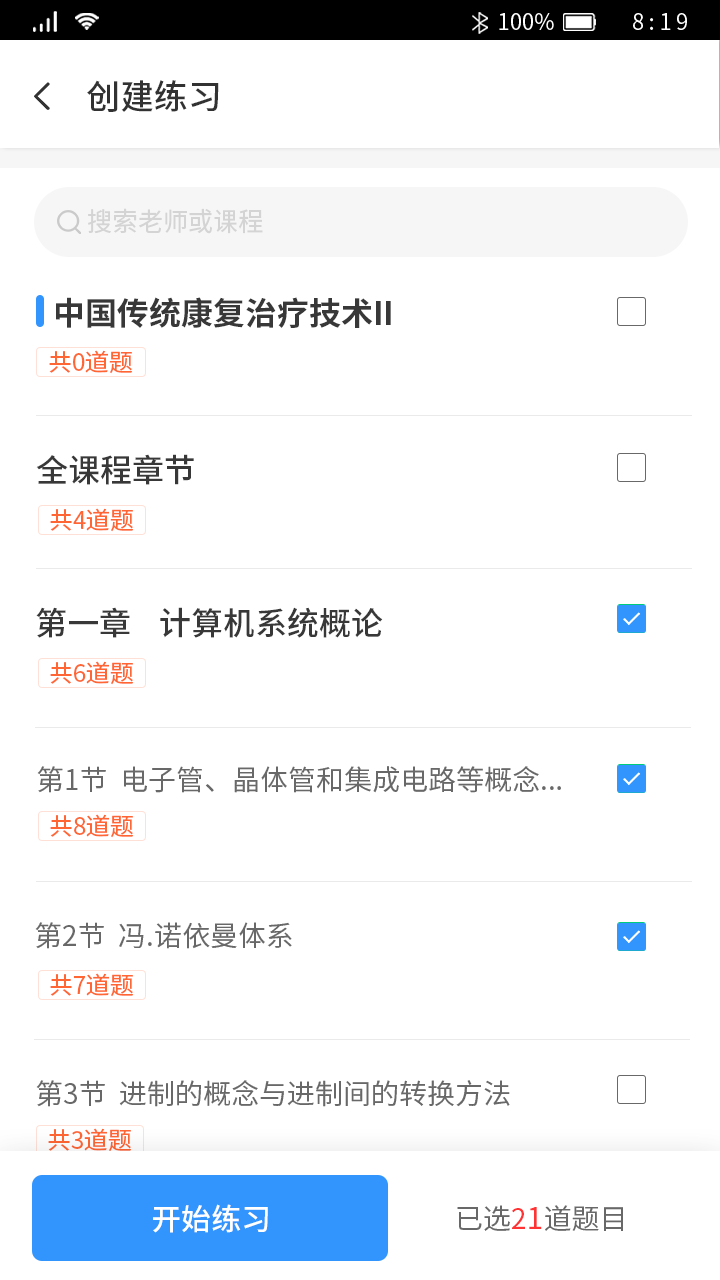 创建练习2.png